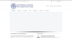 Desktop Screenshot of cyprusphysio.com